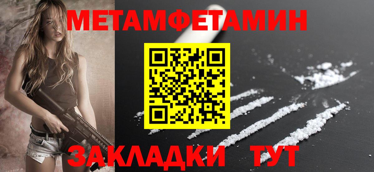 АМФ VHQ  Амфетамин  Заводоуковск  Вход с VPN 