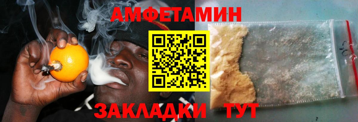 Амфетамин 98% Заводоуковск