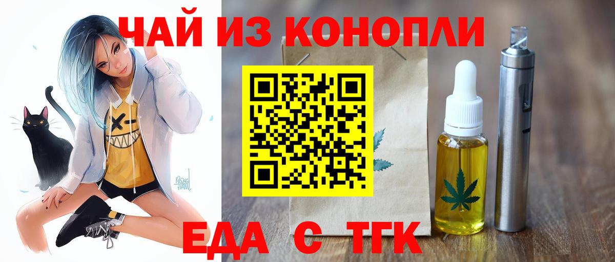 Печенье с ТГК конопля Заводоуковск
