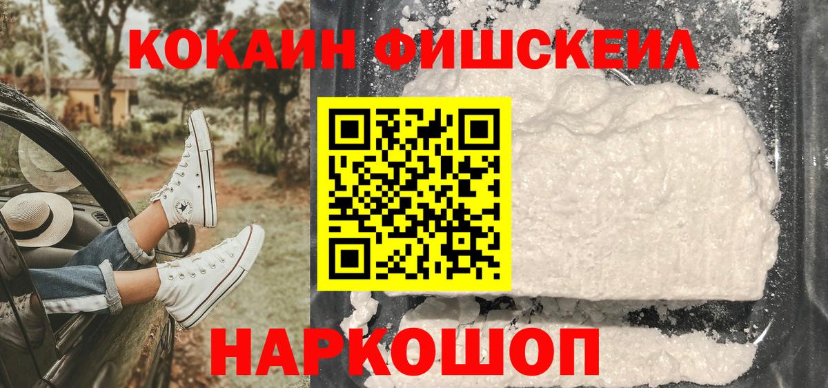 Кокаин 97%  Cocaine 97%  Cocaine  хочу   Заводоуковск  Вход с VPN 