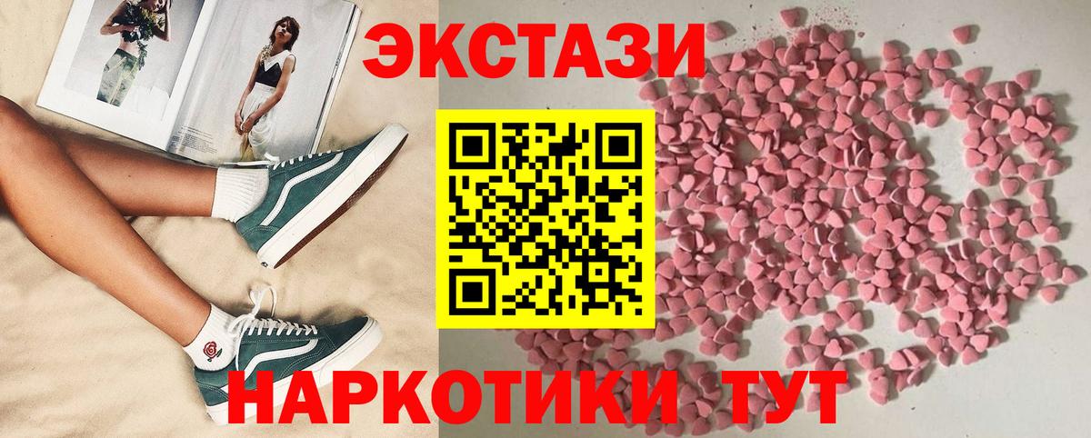 Экстази 280 MDMA Заводоуковск