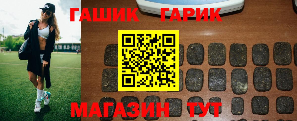 ГАШ 40% ТГК  Вход с VPN  Гашиш hashish  Гашиш  Заводоуковск 
