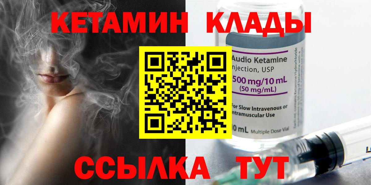КЕТАМИН ketamine  Вход с VPN  omg онион  Заводоуковск 