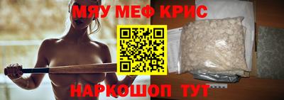 прущие крисы Кумертау