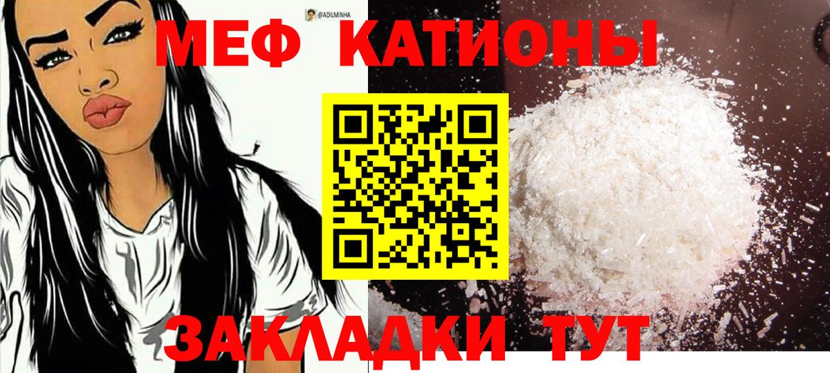 МЯУ-МЯУ  Вход с VPN  Заводоуковск  Меф мука  МЯУ-МЯУ 