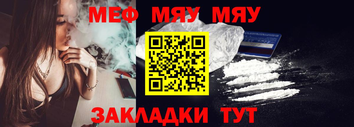 Мефедрон Заводоуковск