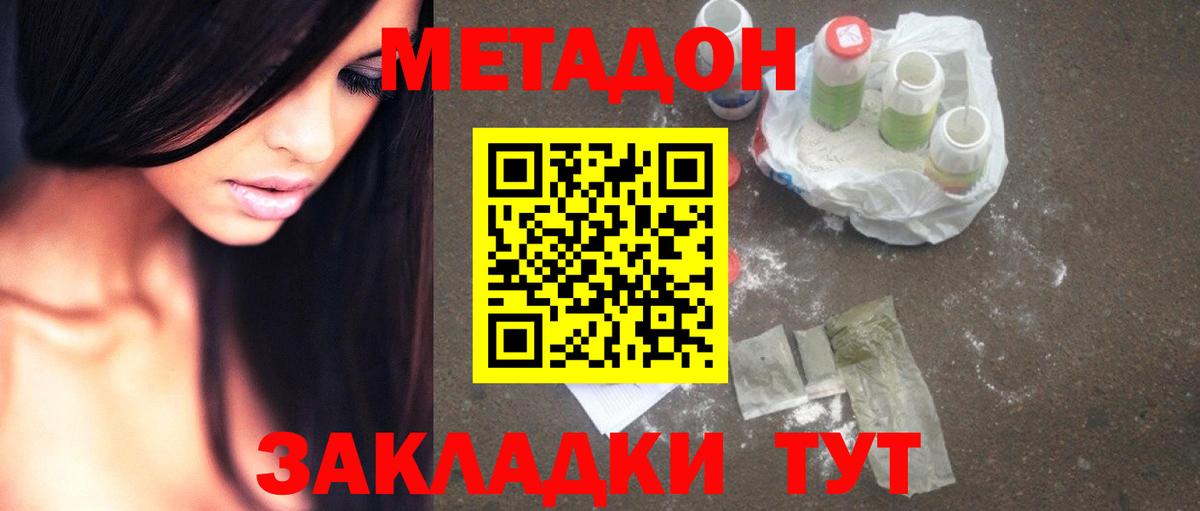 МЕТАДОН VHQ  Вход с VPN  hydra онион  Заводоуковск 