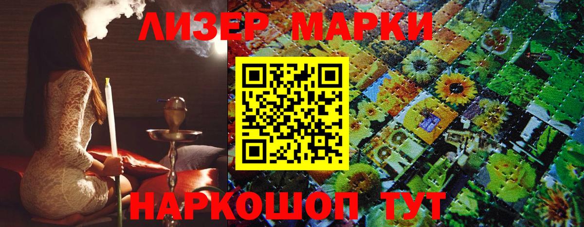 сколько стоит  Вход с VPN  Заводоуковск  Марки 25I-NBOMe 1500мкг 
