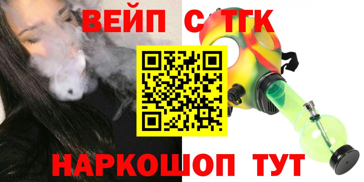 Дистиллят ТГК Wax  Вход с VPN  ТГК Wax  Заводоуковск 