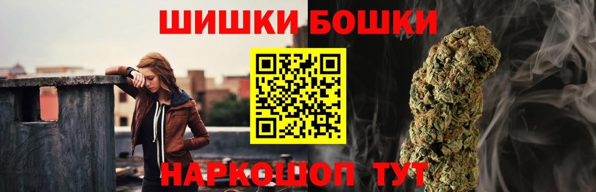 Бошки Шишки планчик  Вход с VPN  Заводоуковск  Каннабис White Widow 
